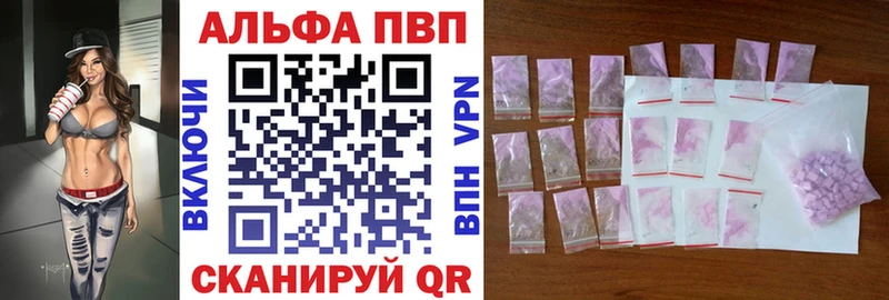 Alfa_PVP кристаллы  ОМГ ОМГ ссылка  Шумерля 