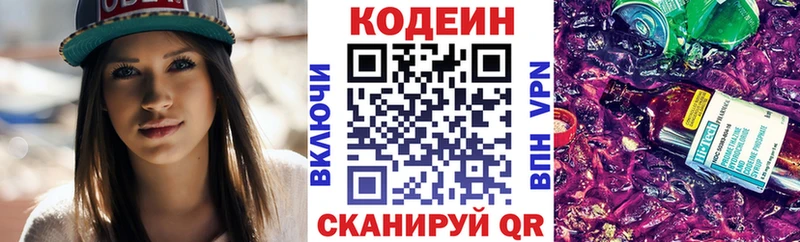 наркошоп  гидра вход  маркетплейс какой сайт  Шумерля  Codein Purple Drank 