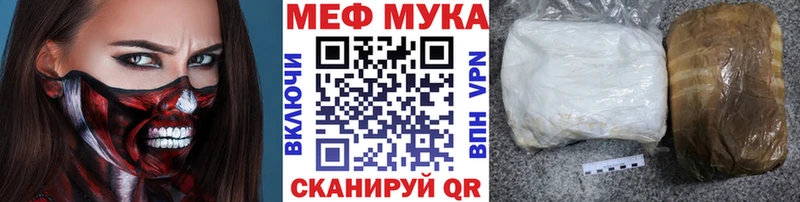 МЕФ VHQ  Шумерля 