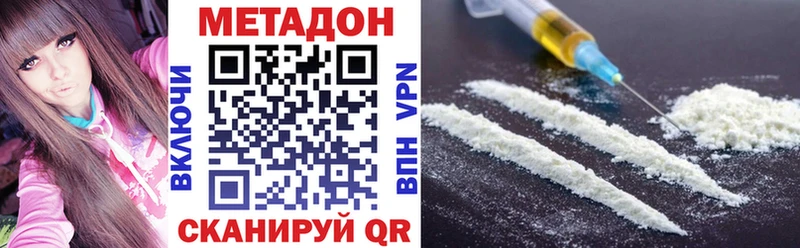 МЕТАДОН methadone  цены   Шумерля 
