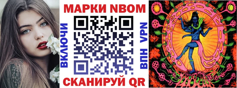Марки 25I-NBOMe 1,5мг  Шумерля 
